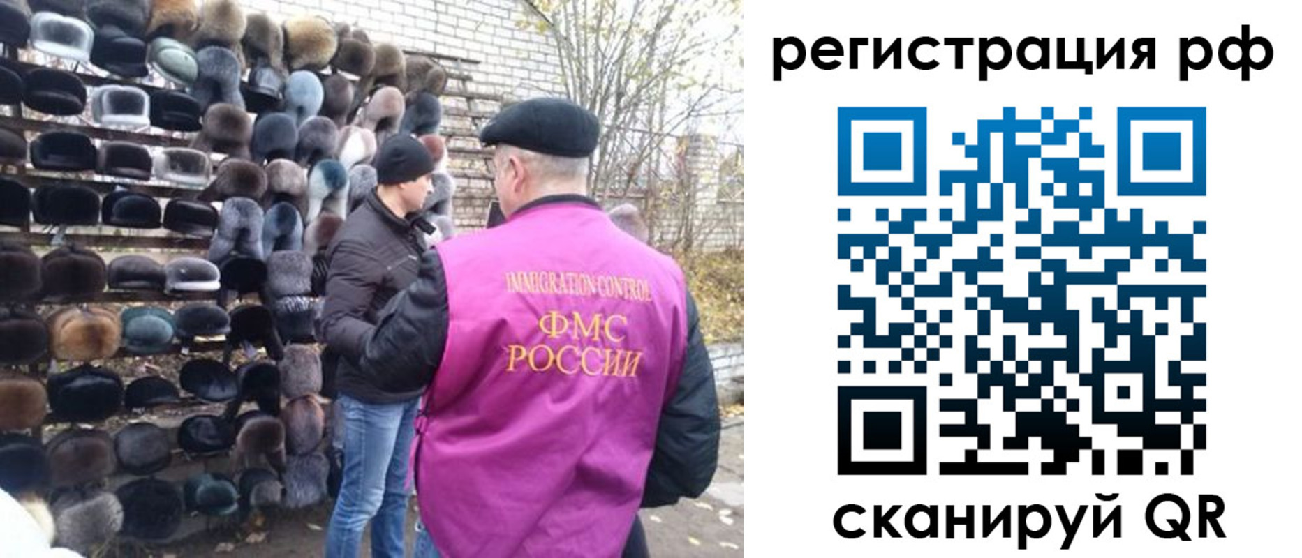 прописка для работы в Армянске