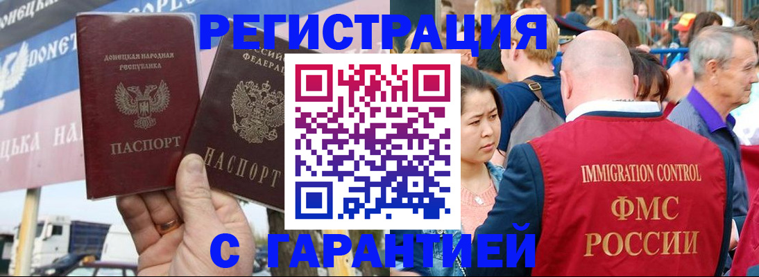 временная регистрация госуслуги в Армянске
